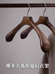 xpkQ Solid Wood Hangers Wide-shouldered Rustproof Hangers Non-slip Markless Hardwearing Hanger Modern Luxury Wardrobe Storage T4N8K