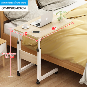 โต๊ะคอม โต๊ะคอมข้างเตียง โต๊ะทํางาน โต๊ะพับ อเนกประสงค์ หมุนและยกได้ ติดตั้งง่าย เคลื่อนย้ายสะดวก