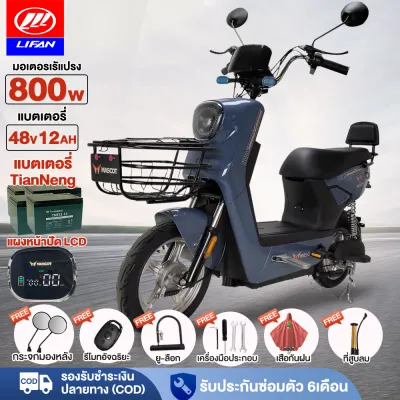 ติดตั้งแล้ว99%】LIFAN OFFICIAL จักรยานไฟฟ้า 800W รถไฟฟ้าผู้ใหญ่ 2 ล้อ แบตเตจรี48V20AH สกูตเตอร์ไฟฟ้า รถจักรยานไฟฟ้า electric bike แจกฟรี7ซิ้น รับประกัน