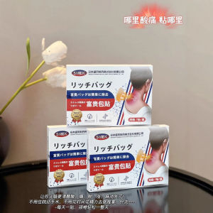 Ready stock🇲🇾SMEK Fugui Bao for stiff neck lumbar muscle strain pain relief promoting blood circulation containing Cordyceps ingredients for cervical spine and shoulders wholesale