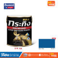 สี เบเยอร์ เคลือบเงา กระทิง 1/4 กล. #KG 687,KG 695,KG 717,KG 877,KG 912,KG 999,KG 888. 