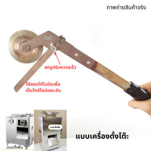 เครื่องลับคมใบมีดเครื่องหั่นเนื้อ ที่ลับคมเครื่องหั่นหมู ลับคมใบมีด ที่ลับใบมีด ใช้ง่าย ไม่ต้องถอดใบมีดออก