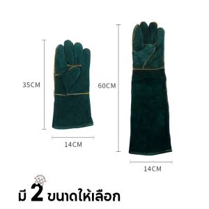 ถุงมือกันกัด 35/60CM ถุงมือป้องกันสัตว์กัด สัตว์ข่วน สำหรับการจับสุนัข แมว ทำจากหนังวัวแท้ หนา3ชั้น