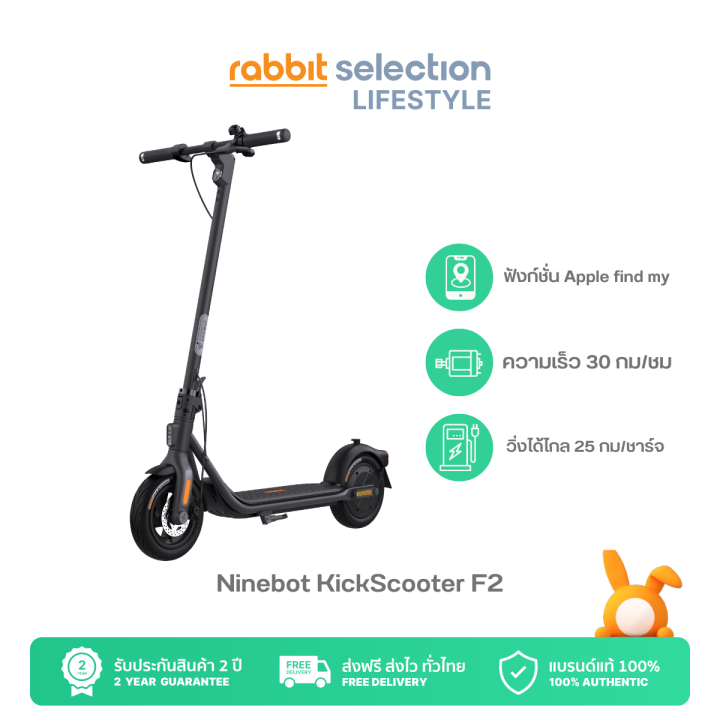 [ส่งฟรี] Ninebot KickScooter F2 by Segway KickScooter รุ่น F2 รุ่นใหม่ ...
