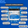 EVLution Nutrition L-Citrulline 2000, 7.5 oz (200 g.) พรีเวิร์กเอาท์ แอล-ซิทรูลีน แพลนท์เบส ชนิดผง รสจืด เพิ่มแรงปั๊มกล้าม เพิ่มมวลกล้ามเนื้อ ซัพพอร์ตการฝึกซ้อม. 