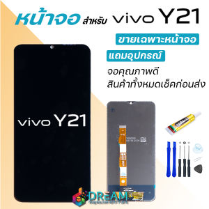 หน้าจอ Y21 จอวีโว่ จอแท้ จอ+ทัช Lcd Display screen touch จอ สำหรับ vivo Y21(2021)/vivo V2111