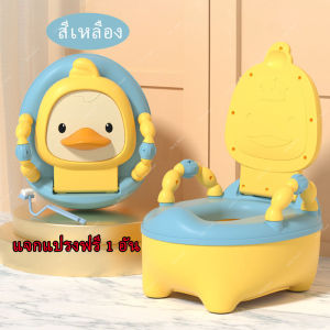 🎁มีของขวัญฟรี🎁กระโถนเด็กฝึกขับถ่าย กระโถนเด็ก ชักโครกเด็ก  ขับถ่ายสะดวก ทำความสะอาดง่าย