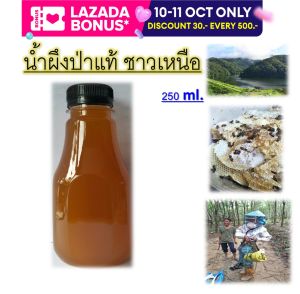 น้ำผึงป่าจากธรรมชาติ 100%หาเองขายเองคร้า 1 ขวด ขนาด 250 ml.