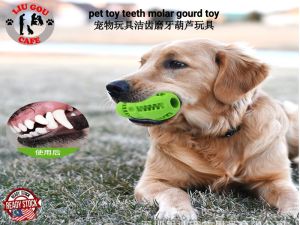 pet toy teeth molar gourd toy 宠物玩具洁齿磨牙葫芦玩具