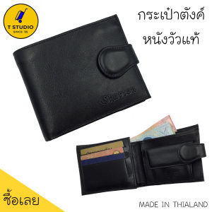 Tstudio กระเป๋าตังค์ผช กระเป๋าสตางค์หนังแท้ผช กระเป๋าตังแท้ผช กระเป๋าหนังแท้ กระเป๋าหนังวัวแท้ กระเป๋าสตางค์หนังวัวแท้ กระเป๋าตังCharton ชาร์ตัน