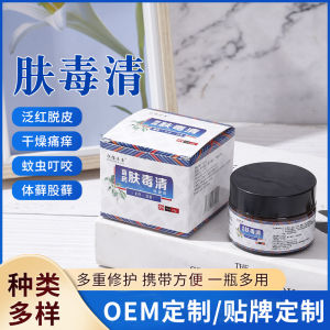 💗🙋‍♀️💗欣佰沐康苗肤毒清软膏（非皮肤瘙痒湿珍皮藓百草止痒全身适用）