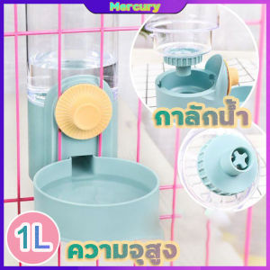 เครื่องให้อาหาร ชามให้อาหาร ติดกรง อัตโนมัติ Pet feeder waterer ที่ให้อาหารอัตโนมัติ แบบติดกรง สำหรับสุนัขและแมว