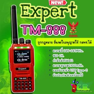 วิทยุสื่อสารEXPERT TM-888 (5W)หน้าจอสีสแตนบายด์2ช่องย่าน245.000MHz.