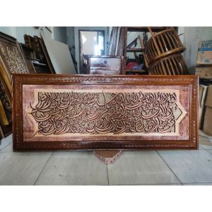 Hiasan dinding Kaligrafi ukir ayat kursi ukuran 140 x 60 cm