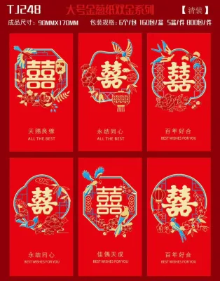 🇲🇾（10-48pcs）结婚红包 红包袋 利是封 堵门红包 Ang Pao Wedding Red Envelope Happy Letter Red Envelope Bag Wedding Supplies Blocking Doors