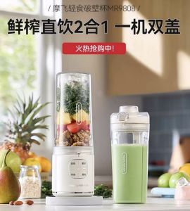 Morphy richards juicer portable fruit and vegetable cup light food cup juicer mini juice cup small household wireless charging cooking machine accompanying cup MR9808