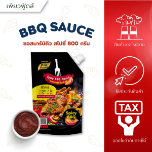 (ฮาลาล) ซอสบาร์บีคิว ซอสหมัก น้ำจิ้มปิ้งย่าง เพียวฟู้ดส์ BBQ ขนาด 150-920 กรัม ใช้หมัก ใช้ทา