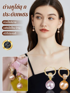 ต่างหูเพชรสีแชมเปญ ต่างหูพู่มุกต่างหูหัวเข็มขัด