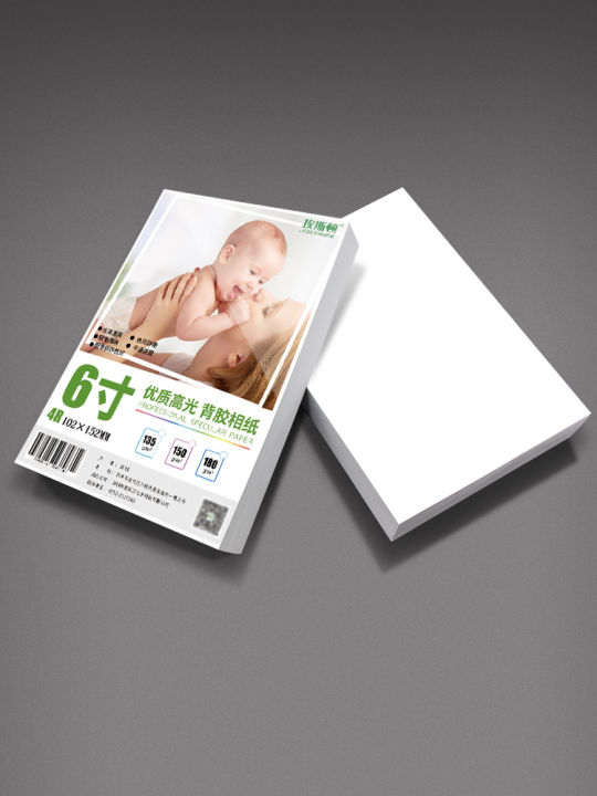 6-inch high-gloss photo paper with adhesive tape 5-inch a4 photo ...