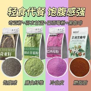 Chia Seed+Kale+Acai Powder+Black Coffee Breakfast