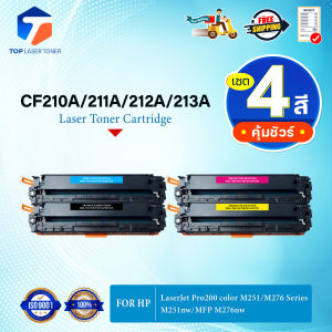 (แพ็ค4สี)หมึกเทียบเท่า CF210A/CF211A/CF212A/CF213A/CF210/210A/210 (131A) HP Color LaserJet CP1210/CP1215/CP1215n