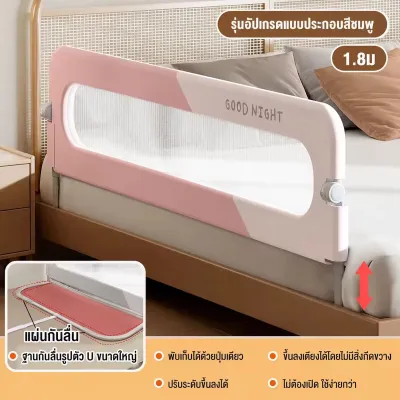 doudou ที่กั้นเตียงเด็ก ปรับระดับได้ 14 ขั้น โครงเหล็กหนา ป้องกันตกเตียง สำหรับเตียงหนา 5-35 ซม. ปกป้องการนอนของทารก