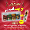 ยาดมสมุนไพรเอี๊ยะแซ ยาดมเอี๊ยะแซ 1 กล่อง บรรจุ 1 โหล. 