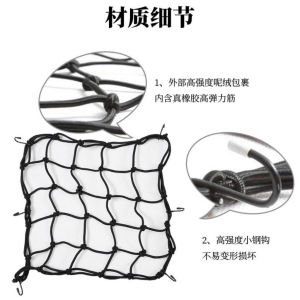 Motorcycle Cargo Net Luggage Rope Telescopic Elastic Helmet Luggage Net