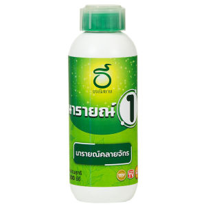 นารายณ์คลายจักร สูตร1 ชนิดเข้มข้น 1000 ซีซี เร่งให้รากแตกได้ดีขึ้น เร่งแตกใบอ่อน ยอด ใบ สร้างความสมบูรณ์ให้ต้นพืช