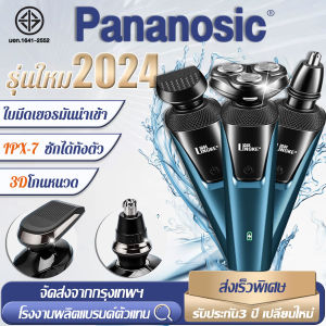 【รับประกัน 3 ปี】เครื่องโกนหนวด 3in1 แบตอึดต่อเนื่อง ชาร์จแบบSUB เกรด IPX7 กันน้ำ ที่โกนหนวด ที่โกนหนวดไฟฟ้า เครื่องโกนหนวดไฟฟ้า โกนหนวดไฟฟ้า มีดโกนหนวดไฟฟ้า Electric Shaver ที่โกนหวดไฟฟ้า ที่โกนหนวดสามหัว เครืองโกนหนวดแบบชาร์ต เครื่องโกนหนวดแบบชาร์จไฟ