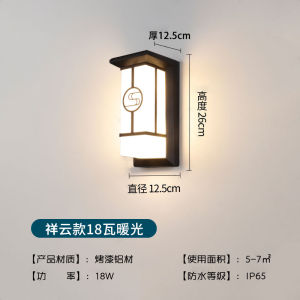 New Chinese Wall Lamp LED Outdoor Waterproof Outdoor Garden Courtyard Balcony Stairs Aisle Gate Lighting Wall Lamp