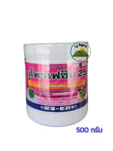 บูโพรเฟซิน 25% เพลี้ยตัวอ่อน เพลี้ย หนอน ทุกชนิด #แอลเจอะโกร