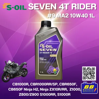 S-OIL 7 4T Rider #9 MA2 10W40 น้ำมันเครื่องสังเคราะห์แท้ สำหรับมอเตอร์ไซค์ 4 จังหวะ 1 ลิตร ปกป้องเครื่องแรง ทนร้อนสูง