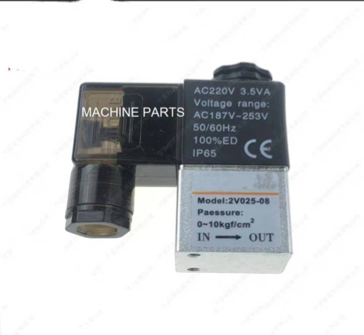 โซลินอยด์วาล์ว เปิด- ปิด รุ่น2V025-08 AC220v | Lazada.co.th