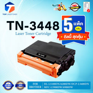 (แพ็ค 5)หมึกเทียบเท่า TN-3448 TN3448 T3448 T-3448 FOR BROTHER HL-L5000D HL-L5100DN HL-L6200DW HL-L6400DW