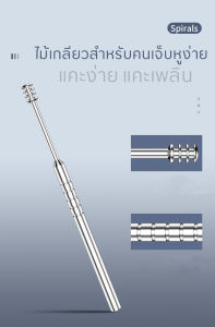 ชุดไม้แคะหู 6 ชิ้น งานสแตนเลสพร้อมกระปุกเลสเก็บง่าย ไม่มีหาย
