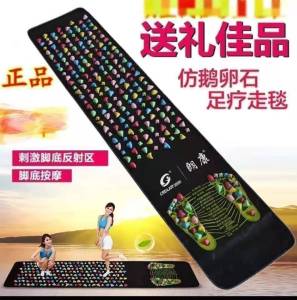 Shumeijian Health Road Foot Massage Pad SS811