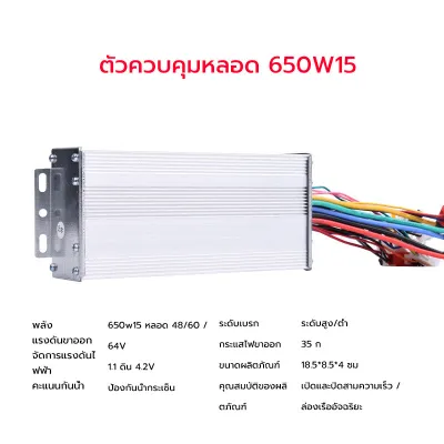 กล่องควบคุมจักรยานไฟฟ้า 36/48V 350W คลื่นไซน์เวฟ(ล้อเงียบ) ใช้กับมอเตอร์ 350W ได้