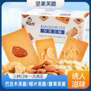 Bánh Quy Giòn Mix Hạt Dinh Dưỡng Bánh Quy Hạt Casga Nagano Hộp 390G ~ 45c Bánh Hạt Điều / Bánh Hạnh Nhân