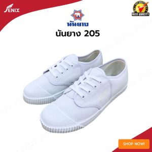รองเท้านักเรียน นันยาง รุ่น 205S ไซส์ 31-49 มี 3 สี ของแท้ 100% จัดส่งเร็ว แถมฟรีถุงเท้า!!