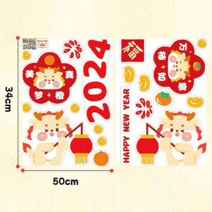 Spring Festival decorative door stickers (electrostatic papercut stickers)