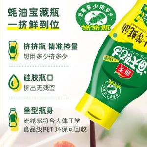 Haday Premium Oyster Sauce 590g – Squeeze Bottle | Flavor Enhancer for Cooking BBQ Marinades & Home Kitchen Use