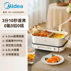 Midea Split Electric Hot Pot 6.5L Electric Pot Household Mandarin Duck Pot Multifunctional Electric Cooker Sub-Control Quick Boiling Electric Hot Pot Gift