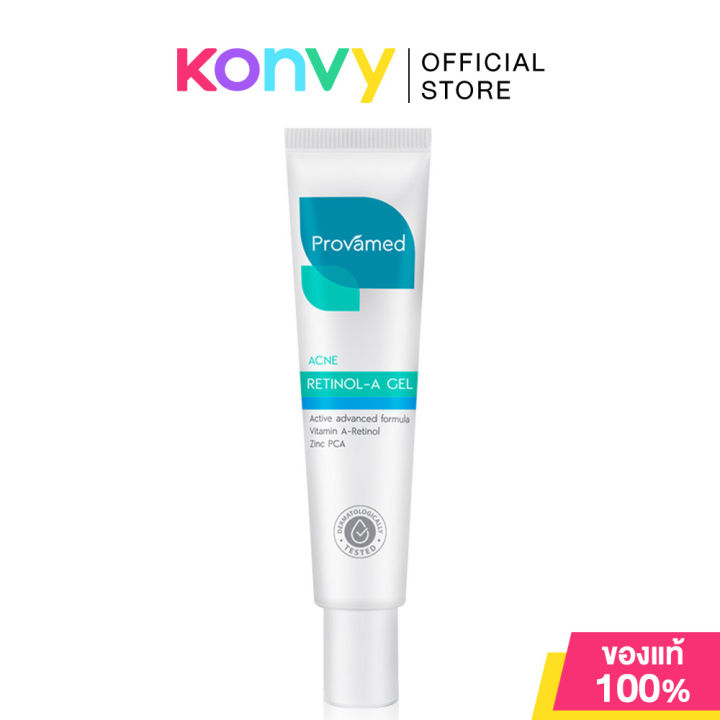PROVAMED Acne Retinol-A Gel 40g โปรวาเมด เจลแต้มสิว