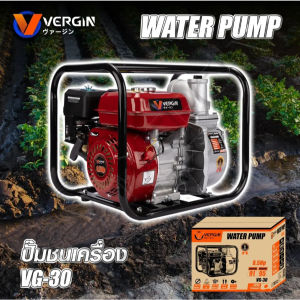 VERGIN เครื่องสูบน้ำ 7.5 - 8.5 แรง 2-3 นิ้ว ยี่ห้อ ดูดลึก ส่งไกล900+ เมตร ดูดลึก 12 เมตร ส่งสูง 28 เมตร รุ่น 1 ใบพัด