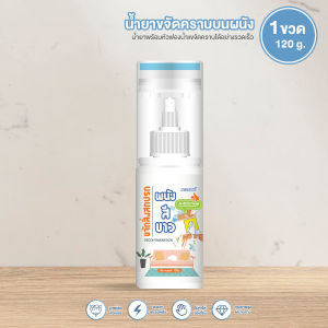 【Agate ของแท้】ครีมทำความสะอาดผนัง ครีมเช็ดผนัง น้ำยาขจัดคราบผนังลบรอยขีดเขียน ลบรอยดินสอ ลบรอยเท้า ลบรอยเปื้อน120g