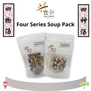 Sai Hing Four Tonic Soup & Four Element Soup - Strengthen Spleen, Digestive System, and Calm Nerves - 100% Natural - 119g
