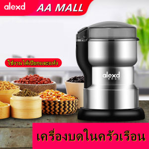 AA MALL เครื่องบดยา พริก ธัญพืช สมุนไพร กาแฟ เครื่องบดสับ ขนาด 800กรัม เครื่องบด อเนกประสงค์ (Stainless Steel Multi-purpose grinder) เครื่องบดผง เค