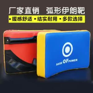 Curved Target Taekwondo Foot Target Childrens Training Kick Target Sanda Boxing Hand Target Muay Thai Fighting Sparring Target