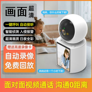 5G Two-way Intercom Camera with Screen Indoor Video Call Surveillance Camera Wholesale One-key Call Video Machine
